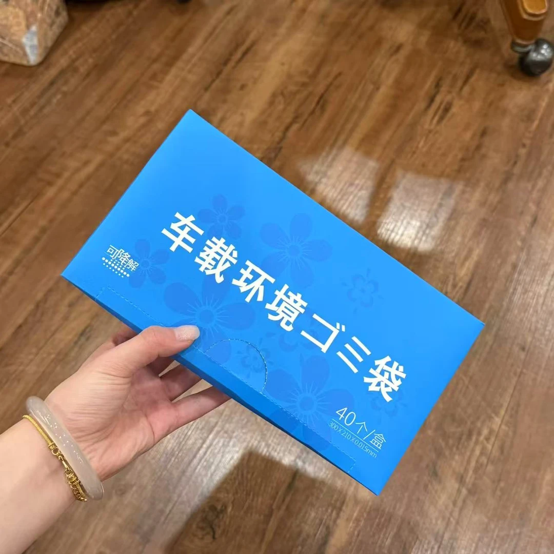 车载专用自粘式一次性收纳垃圾袋（到80支 图案随机）
