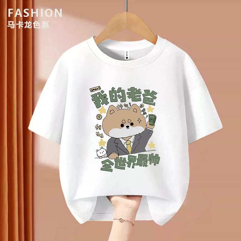 我的老爸 趣味文字儿童萌娃短袖T恤亲子上衣纯棉大中小童男女宽松