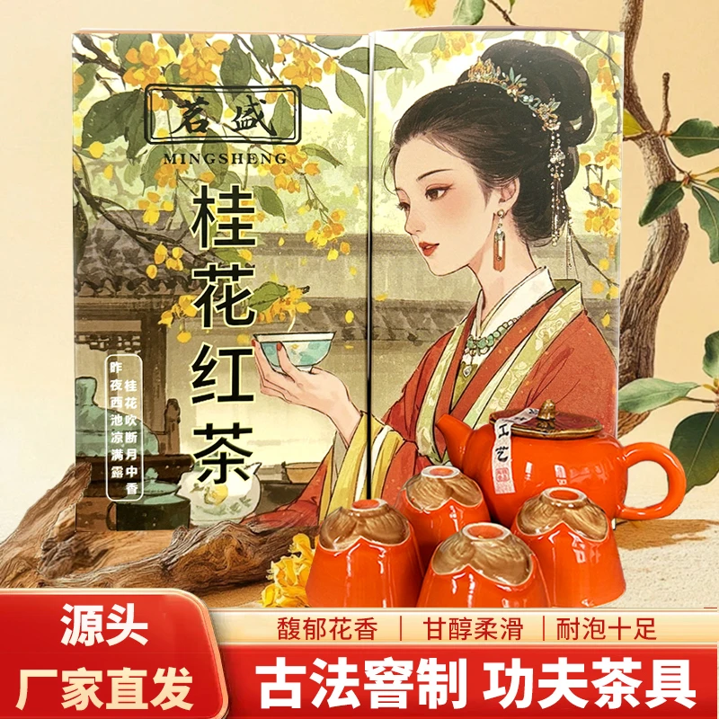 茗盛桂花红茶正宗黄山祁门红茶浓香型红茶新茶花香大份量袋装罐装