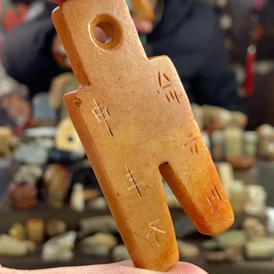 和田玉挂件未镶嵌爍