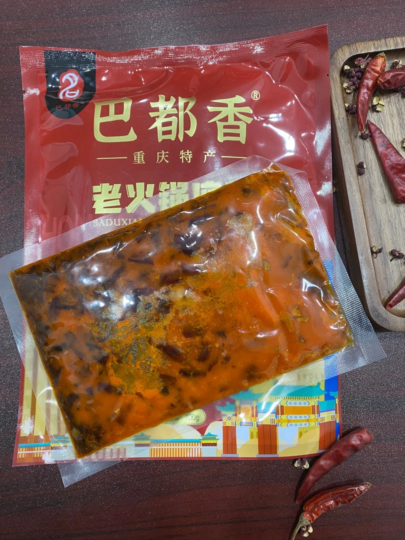 重庆老火锅开州巴都香火锅底料麻辣鲜香真材实料麻辣烫冒菜烫火锅