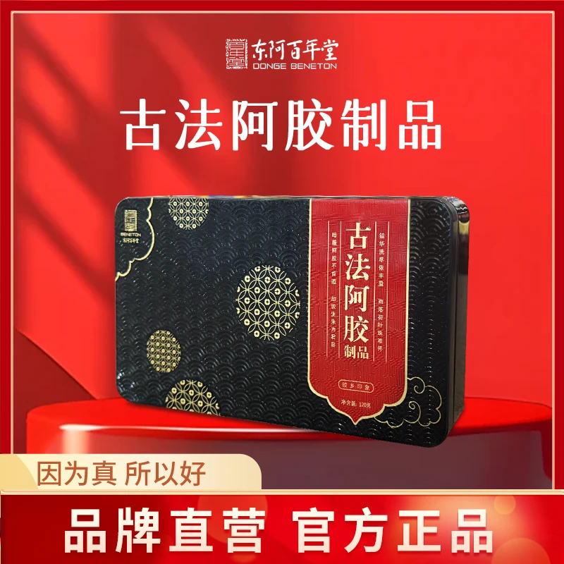 百年堂 古法阿胶120克/盒
