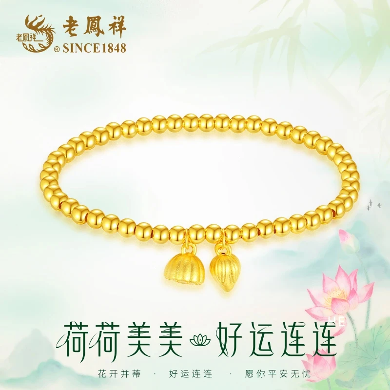 足银手链 老凤祥两世欢手串好运莲莲古风并蒂莲女款手链*商城