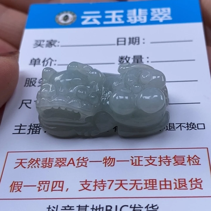 何***乔颈饰未镶嵌翡翠多人貔貅