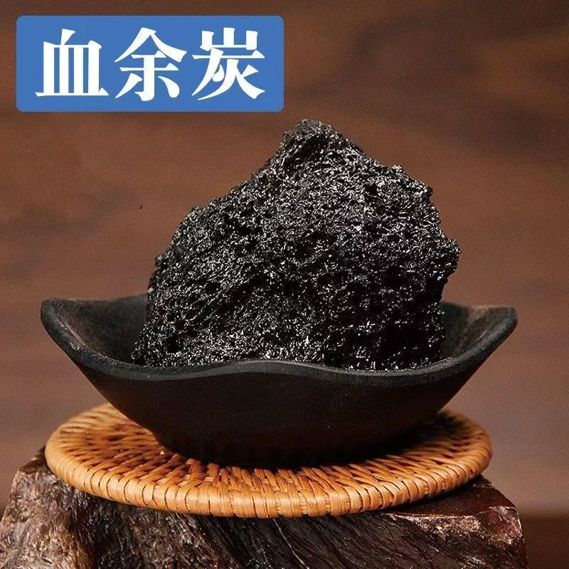 血余炭 中药材批发 头发碳 发灰子 发碳 品种齐全  承接订单