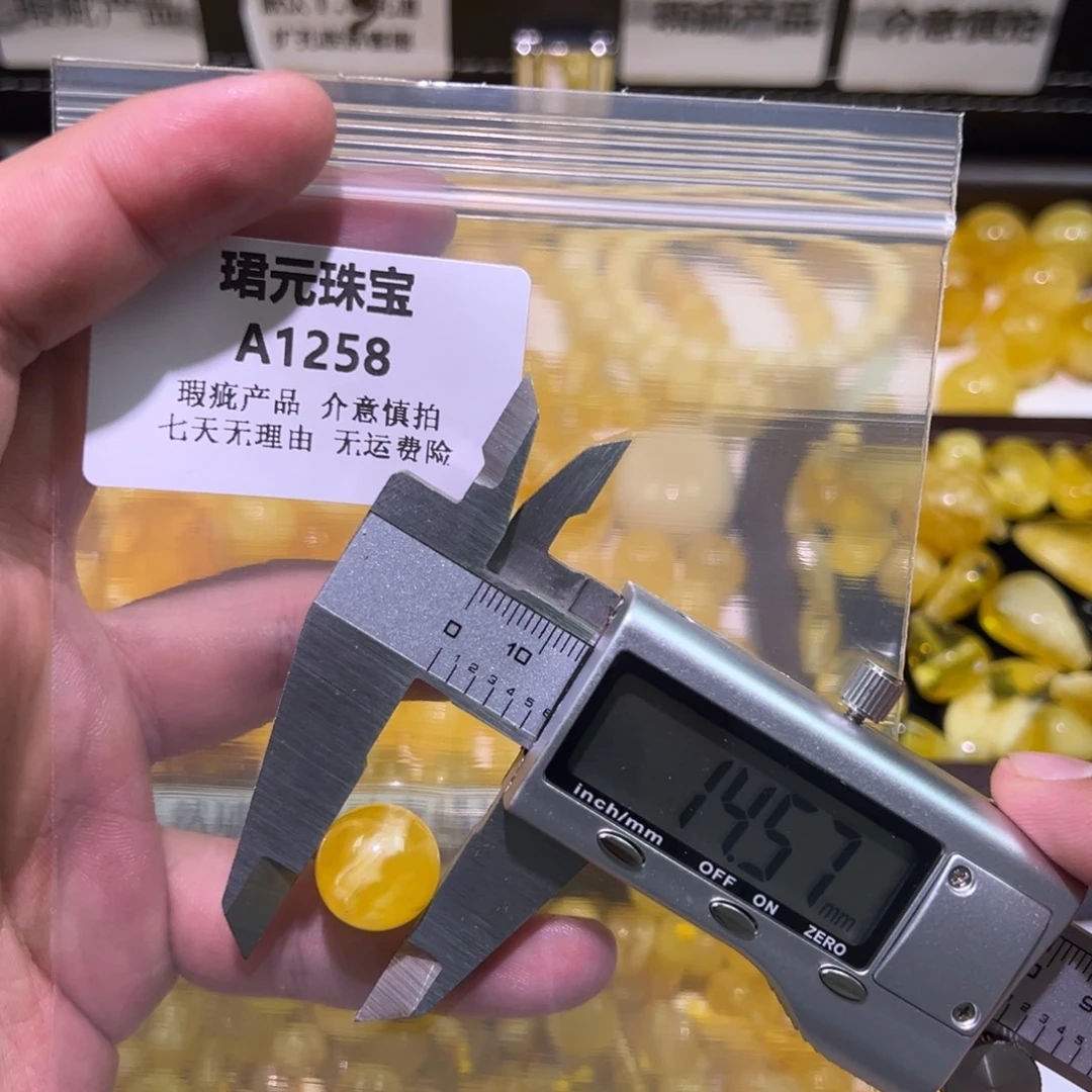 蜜蜡未镶嵌裸石1258