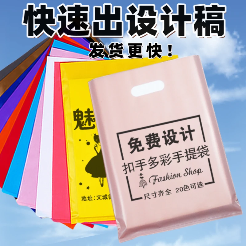 塑料袋礼品盒袋包装袋服装店子订做衣服手提袋礼品袋定制印刷logo