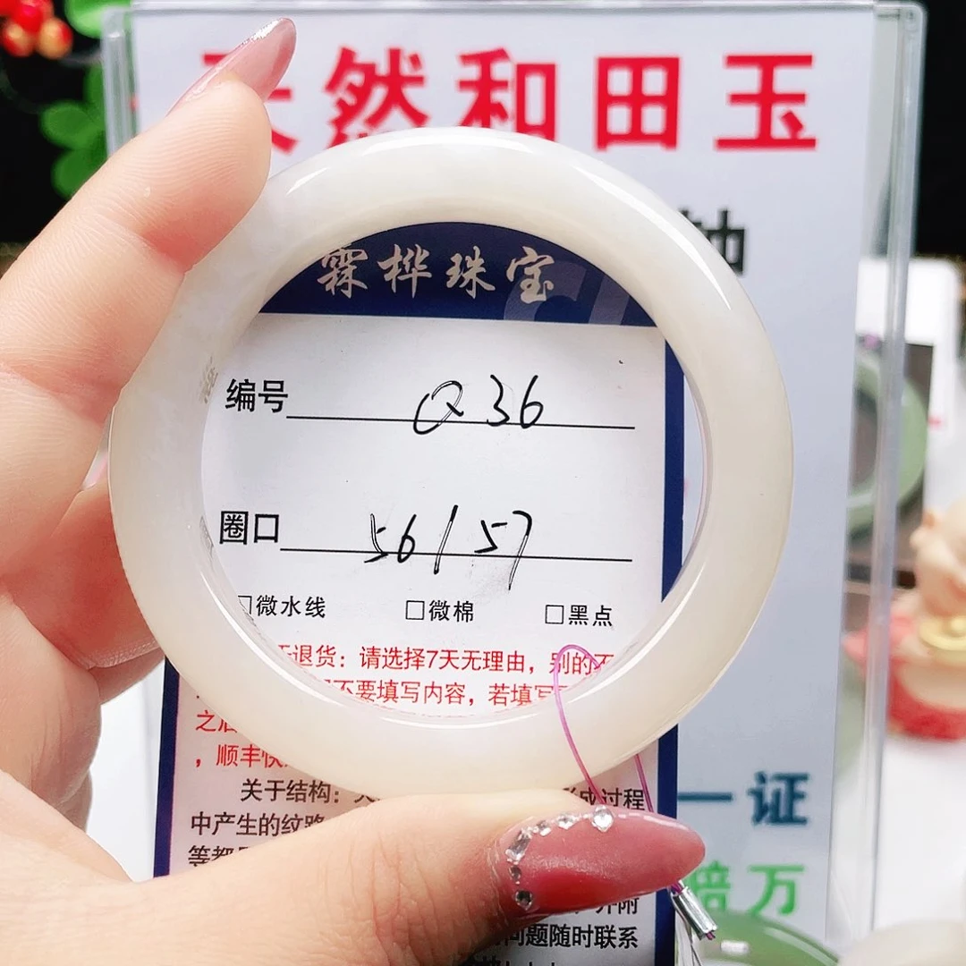 未镶嵌手镯和田玉