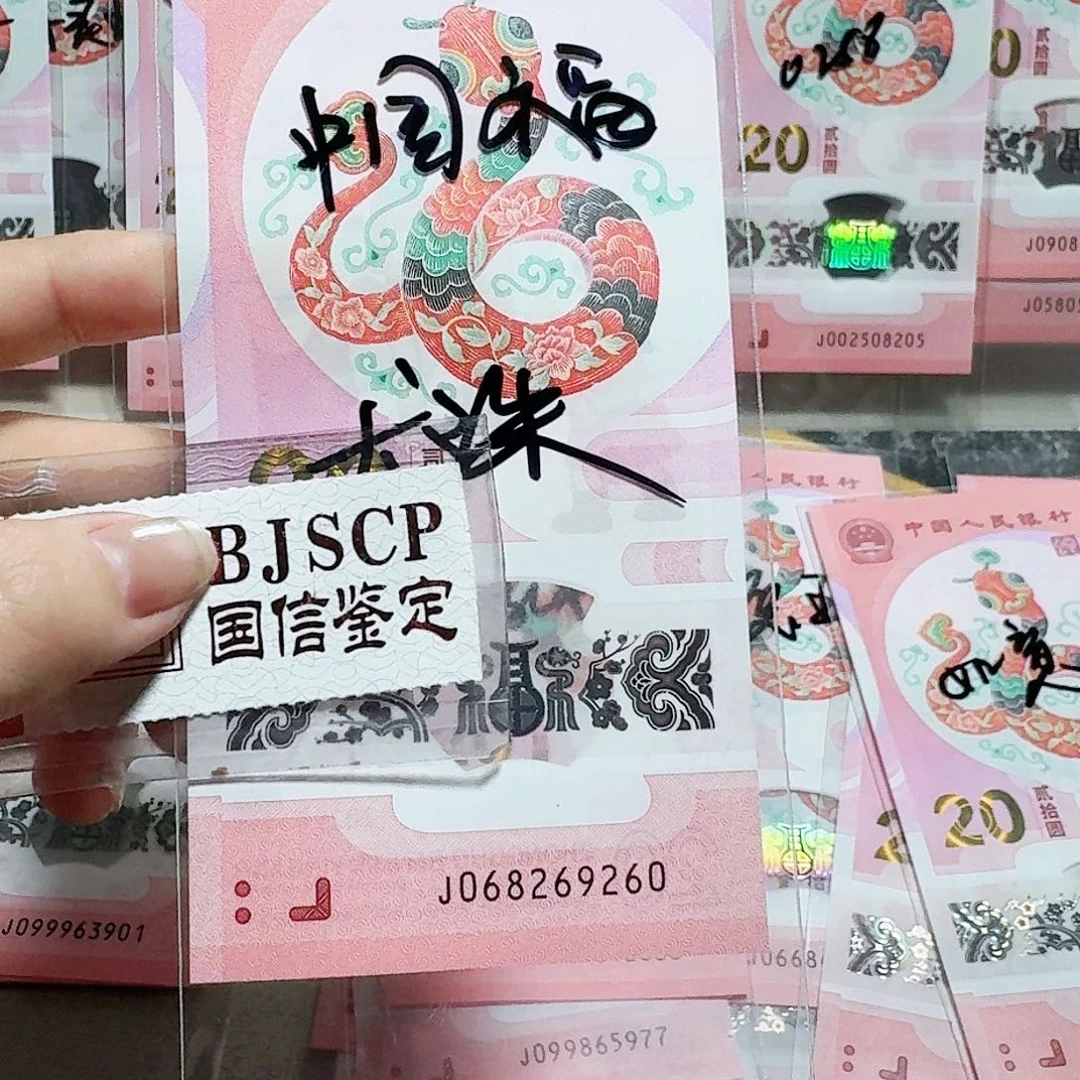 塑料068269260。。。。。。。龙珠 中国福