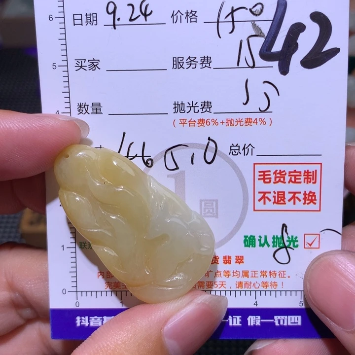 定制翡翠未镶嵌111
