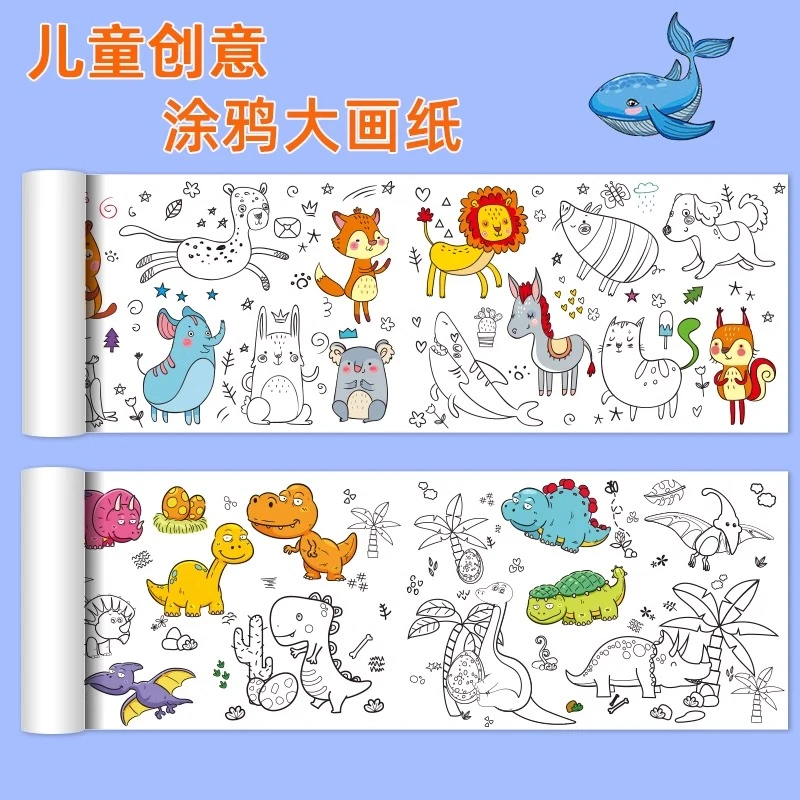 儿童涂鸦画卷超大超长填色绘画画纸幼儿园宝宝涂色画布小孩画画本