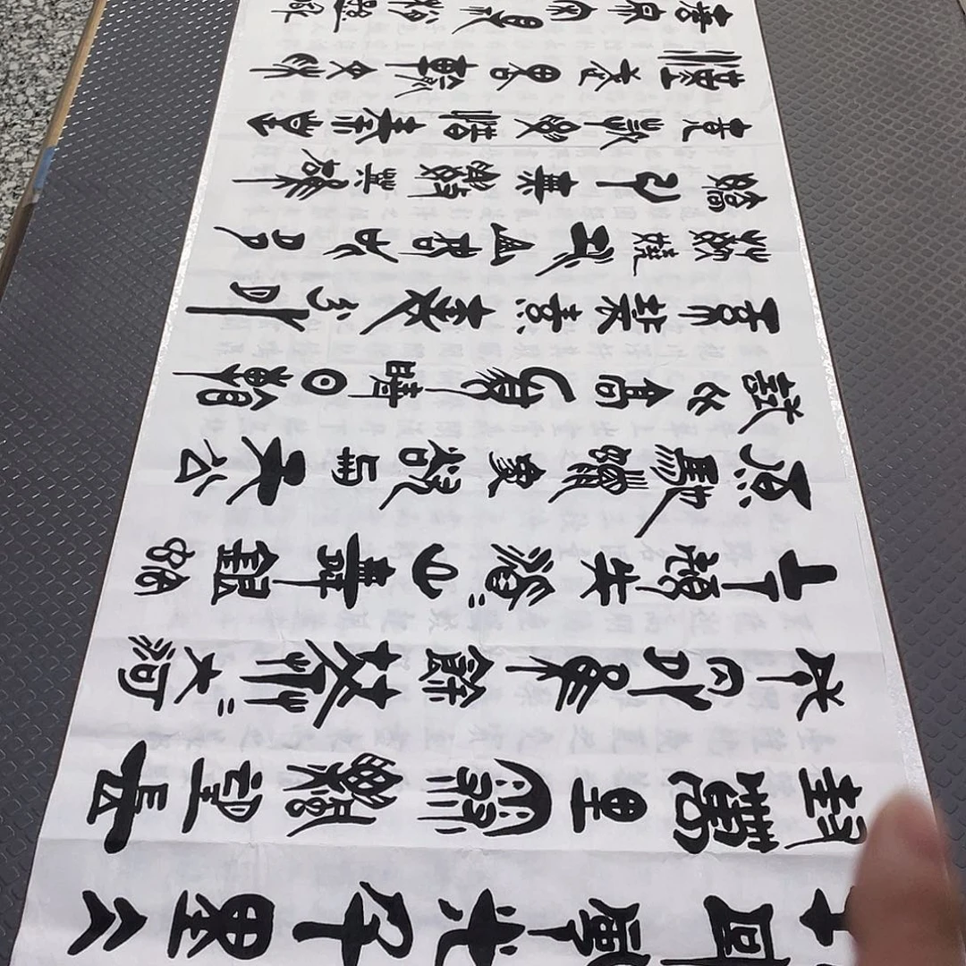 书法老师真人手写92