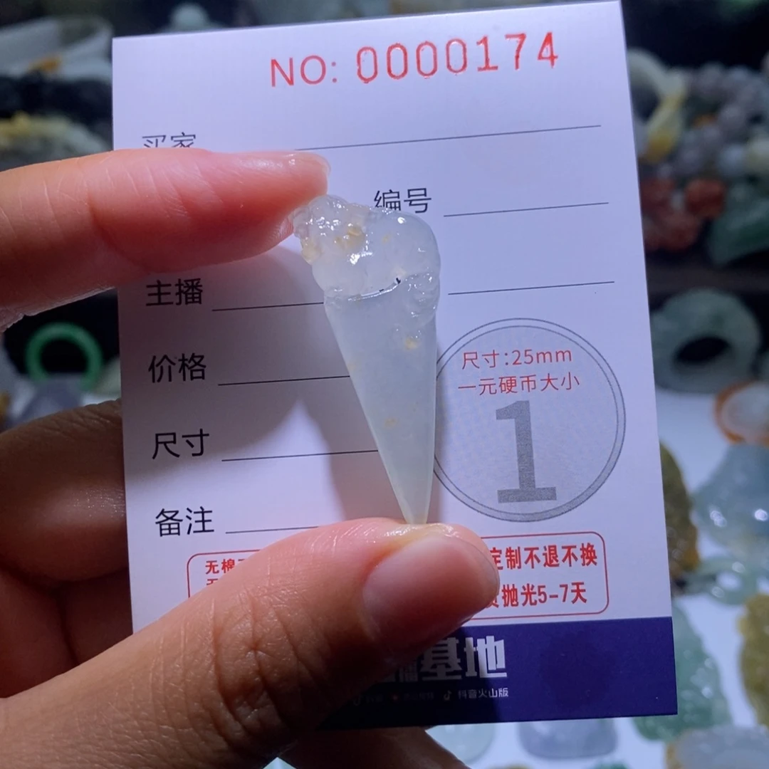 小****定制翡翠未镶嵌毛货