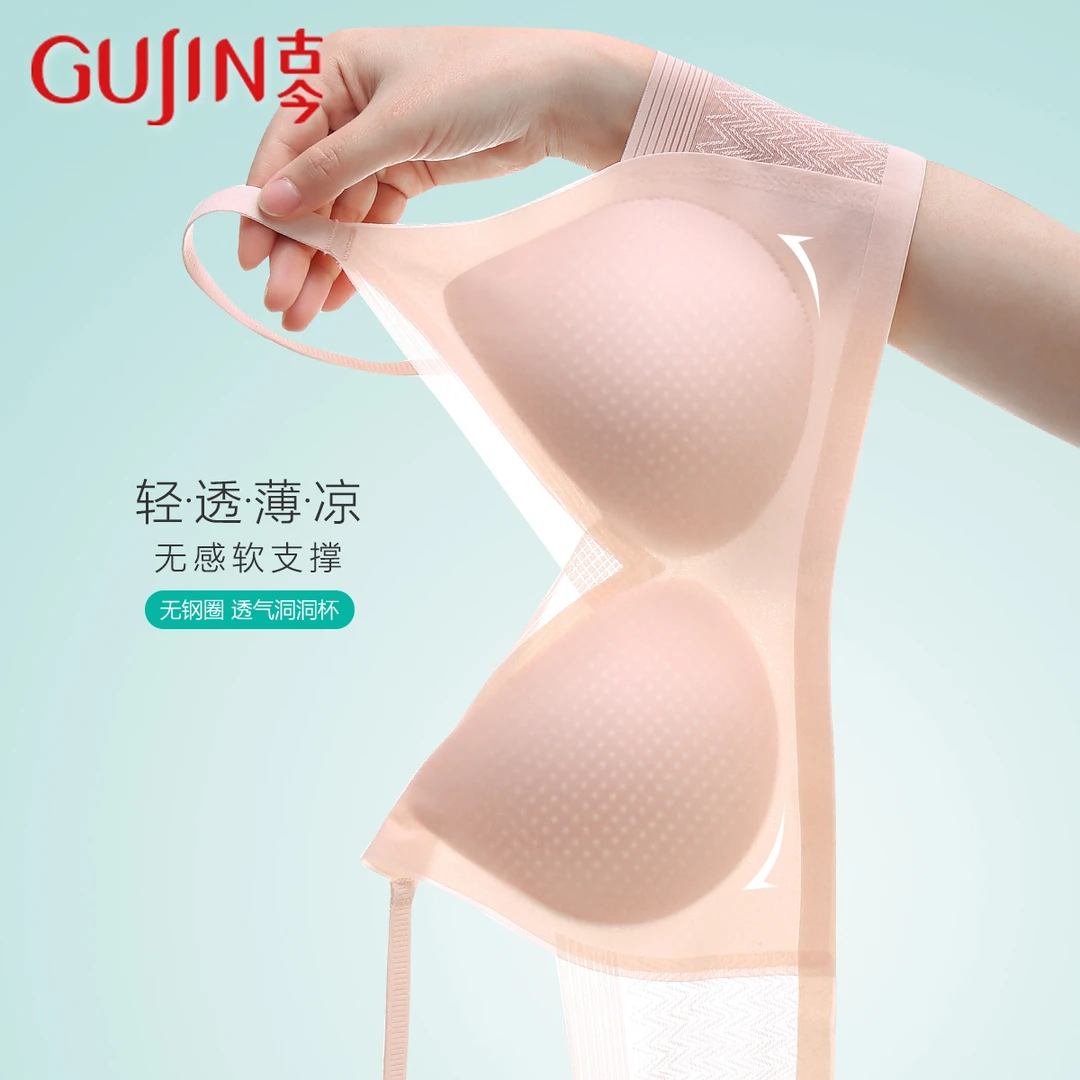 古今夏季薄款小胸透气文胸美背无痕无钢圈内衣洞洞杯温婉风软支撑