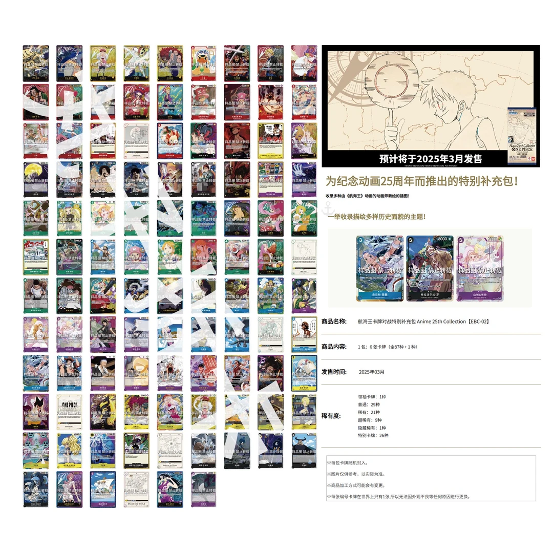 【拆盒】航海王 简中 EBC 02 特别补充包 卡牌盲盒