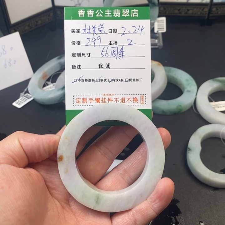 定制翡翠翡翠未镶嵌杜*莹