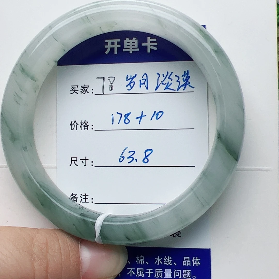 未镶嵌手镯石英质玉