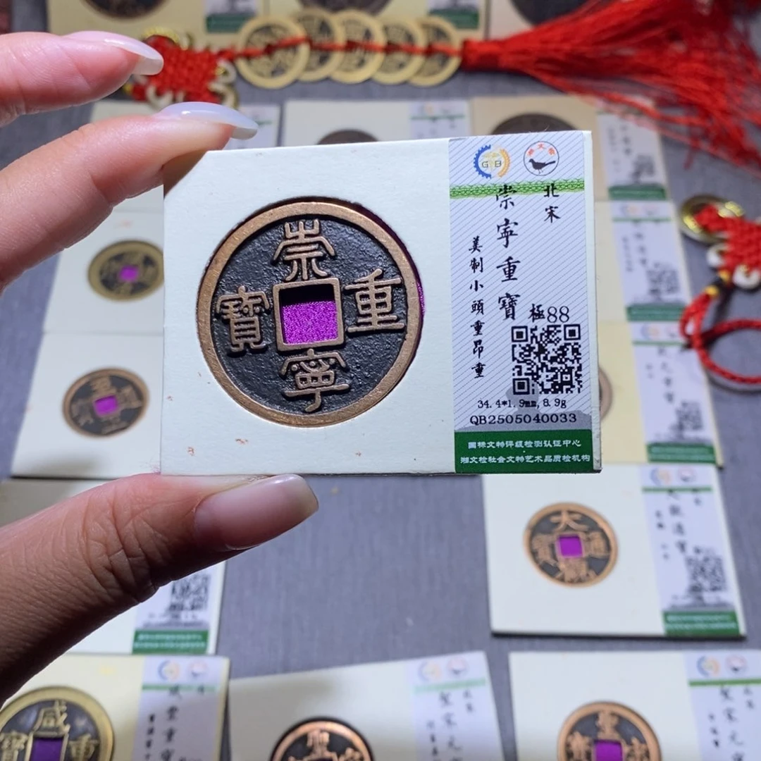 【闪购商品】铜隆兴珍泉收藏崇重0033