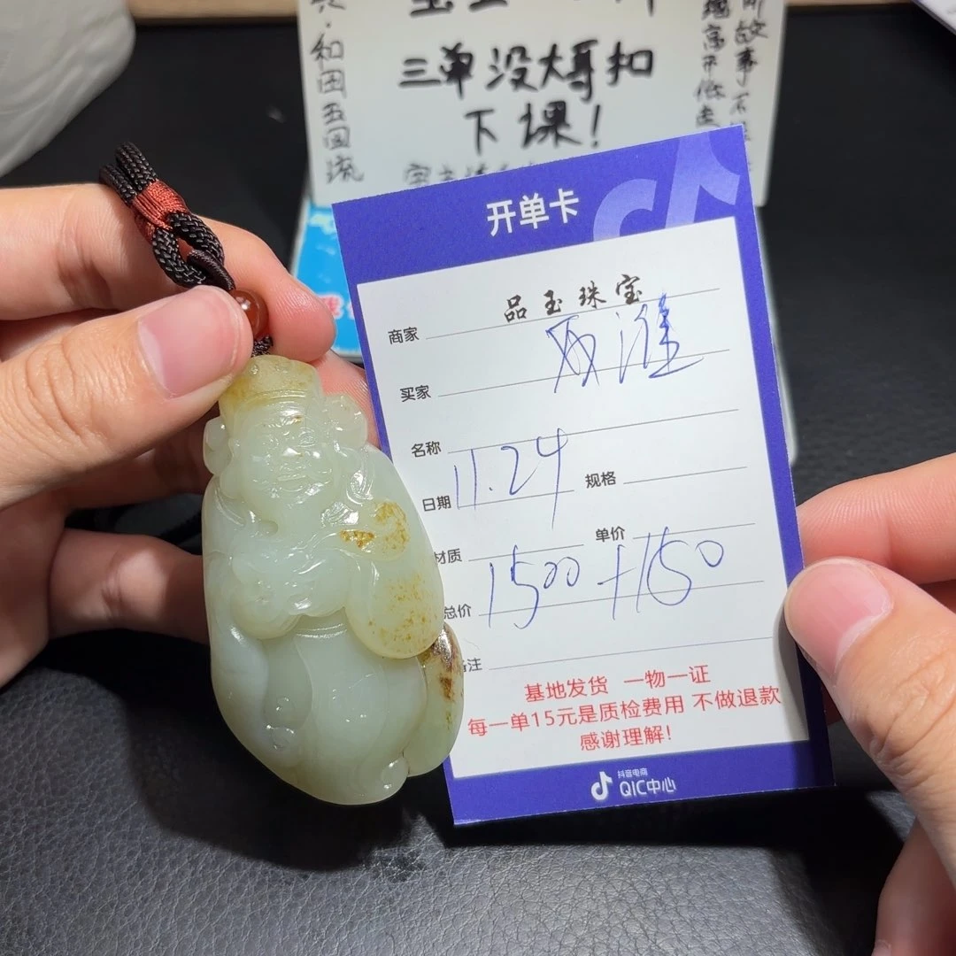 颈饰未镶嵌和田玉淮****店