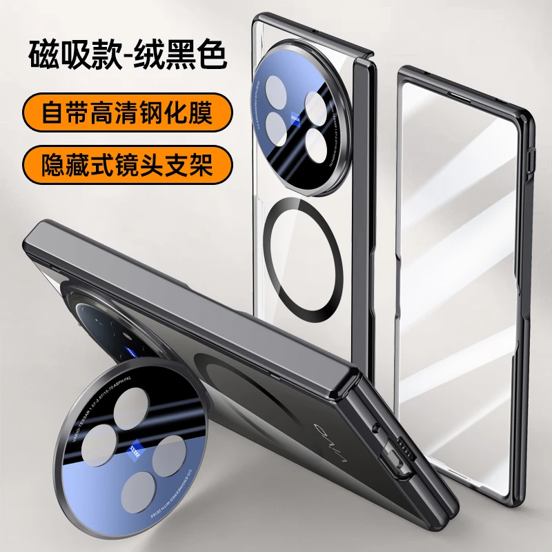 适用vivoXfold5手机壳透明简约磁吸高级Xfold5全包防摔支架保护套