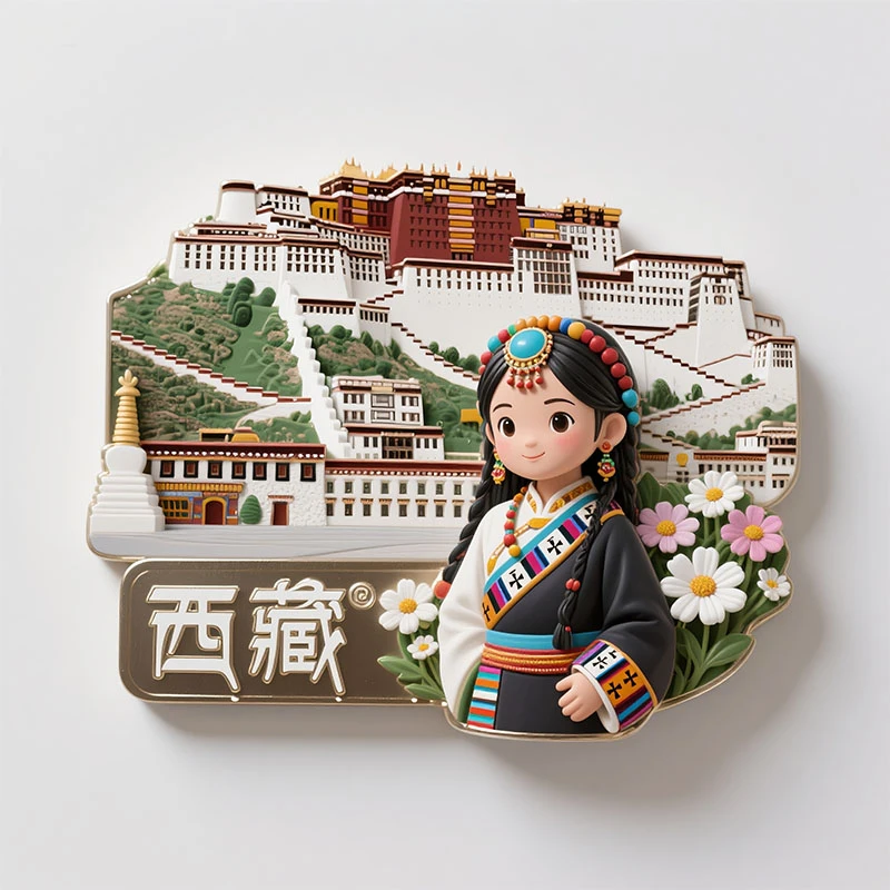 【西藏】金属磁吸浮雕冰箱贴旅游景点纪念文创伴手礼物装饰门贴