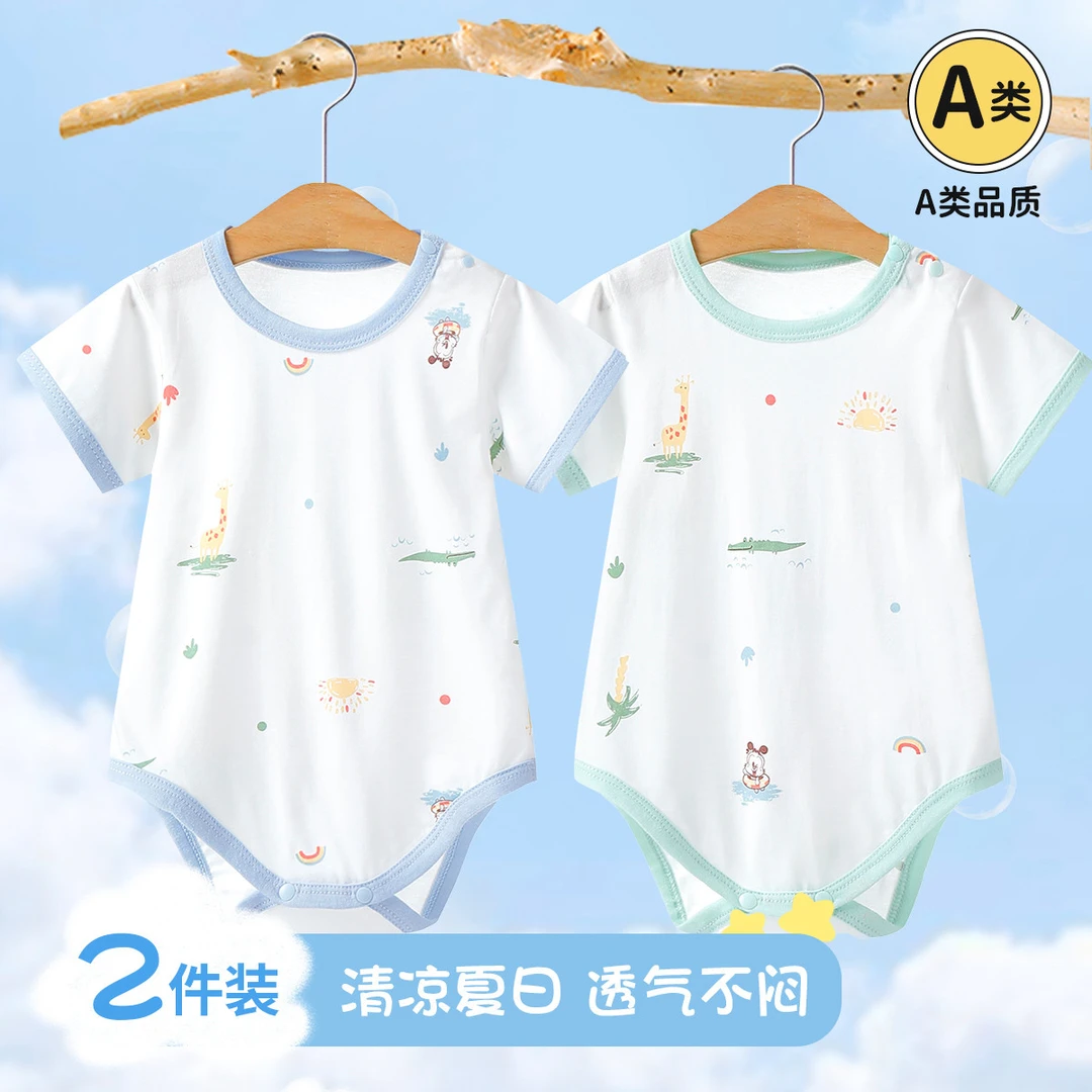 巴布豆【100%棉2件装】婴儿包屁衣夏季薄款连体衣三角哈衣衣服