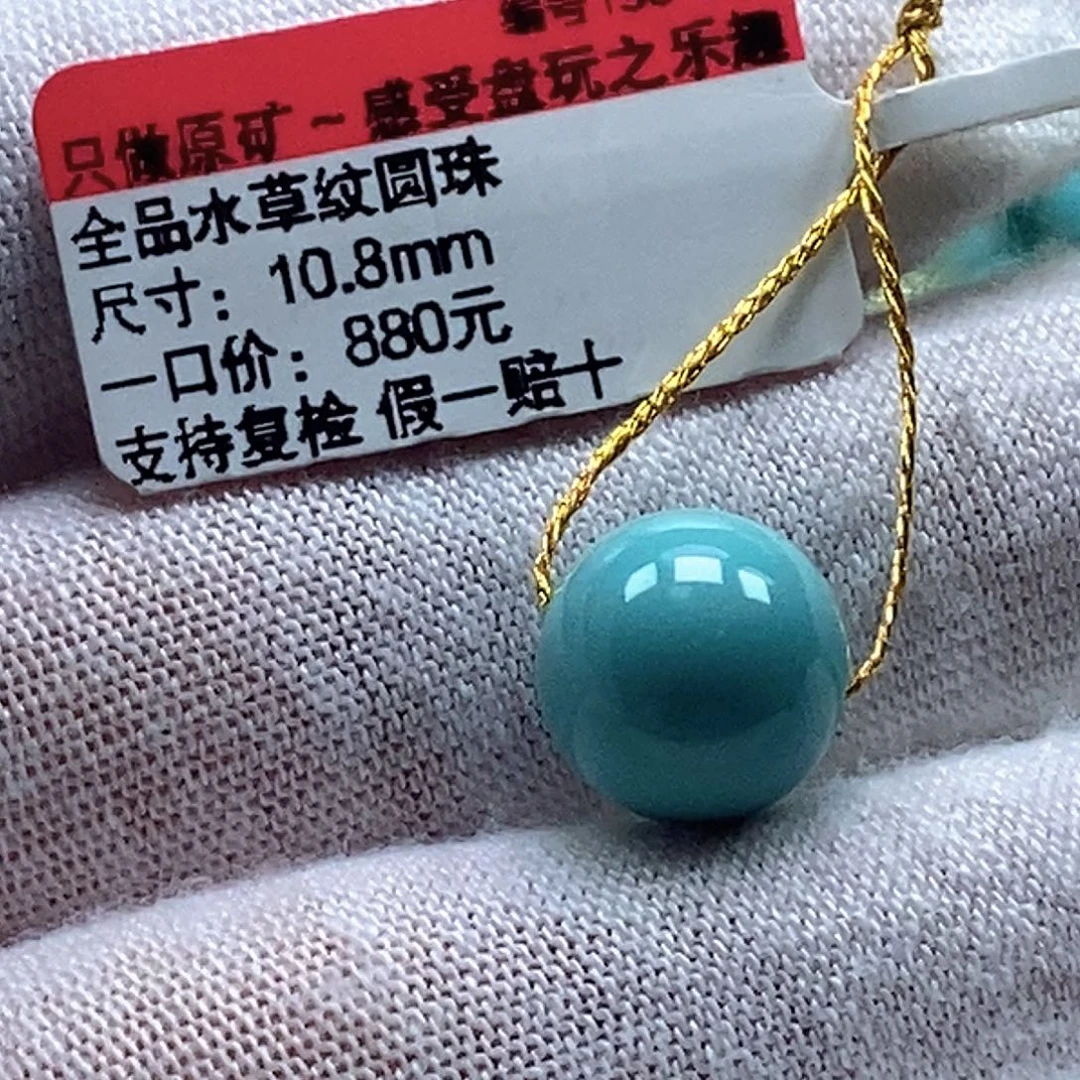 小***凡绿松石未镶嵌珠宝奇石