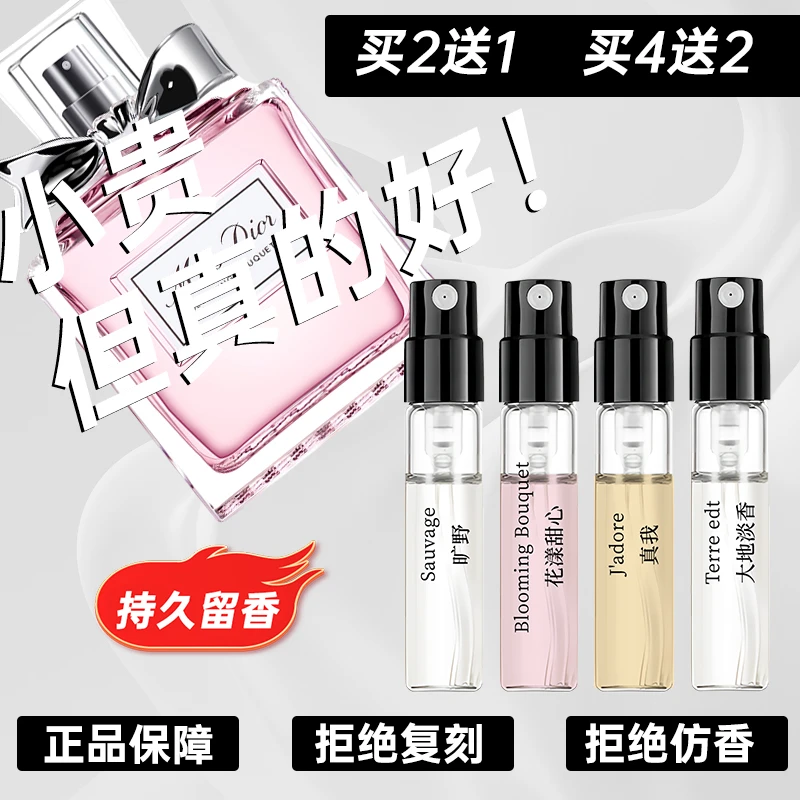 【买2送1】正品花漾甜心香水旷野真我男女持久留香清新好闻淡香推荐