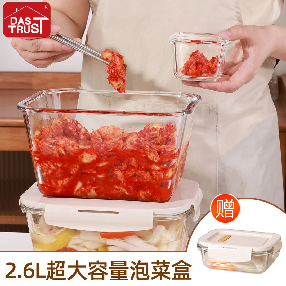 创得加高加大保鲜盒泡菜盒耐高温长方形2600ml