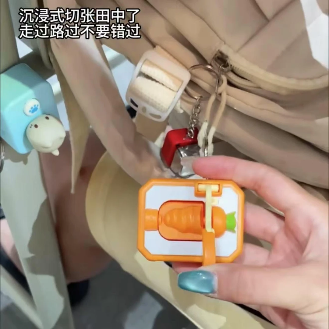 切萝卜钥匙扣创意学生解压书包挂件小玩具按压包包小挂件卡通解闷