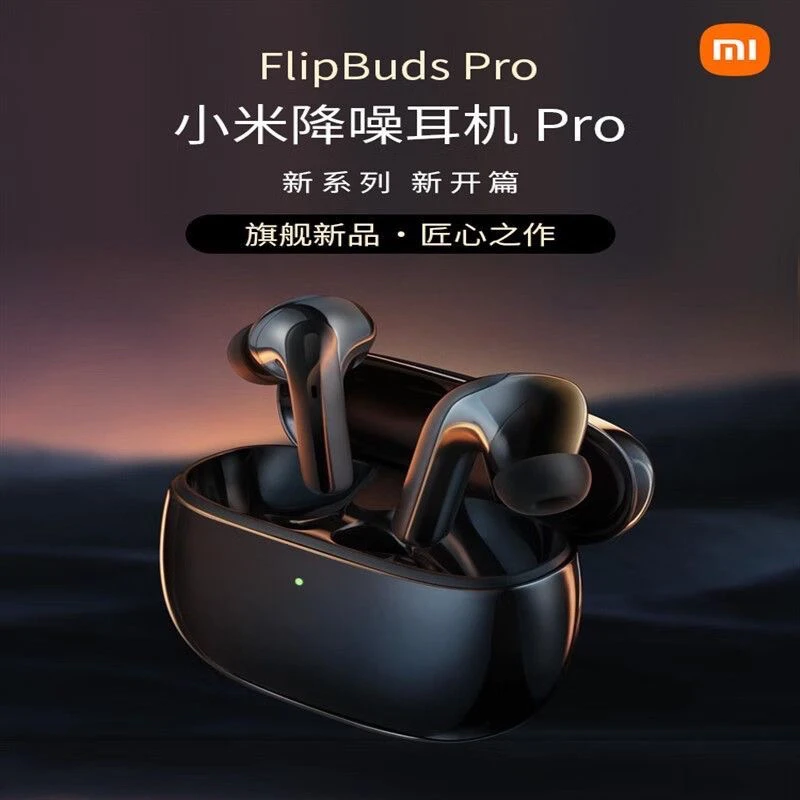9新 Xiaomi/小米 小米降噪耳机Pro FlipBuds入耳式蓝牙主动降噪