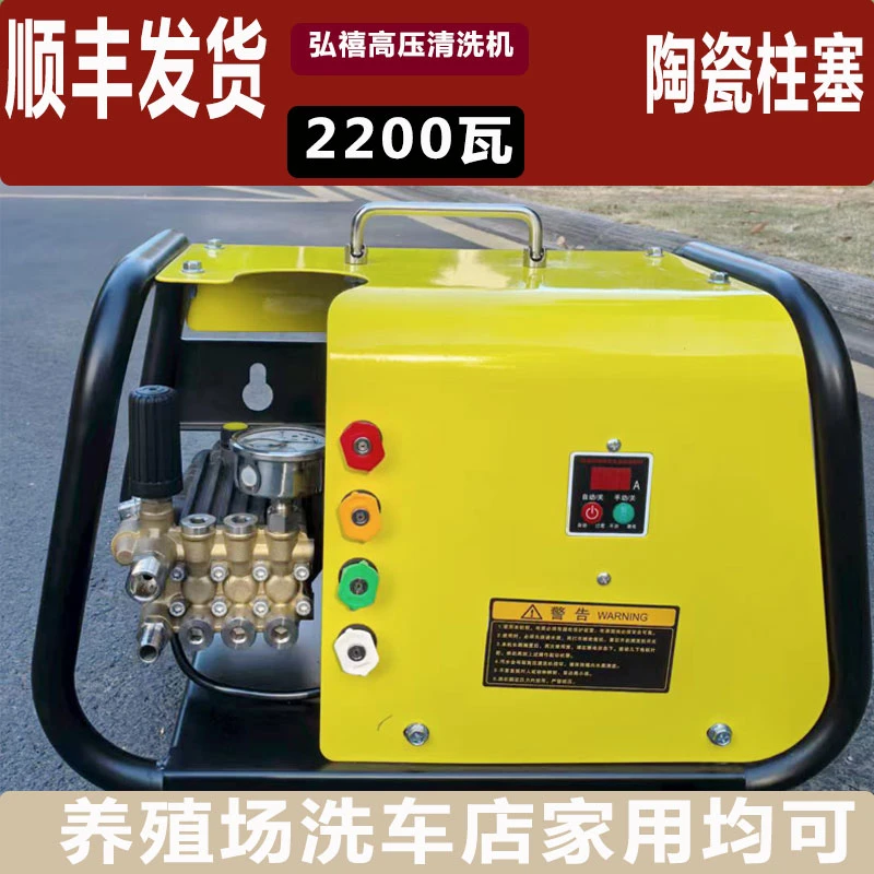 弘禧高压清洗机可手提壁挂220V商用大功率洗车店养殖场冲水枪洗地