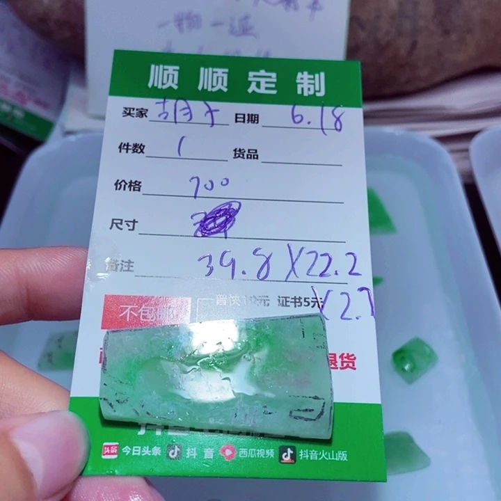 【闪购商品】定制翡翠未镶嵌胡*@