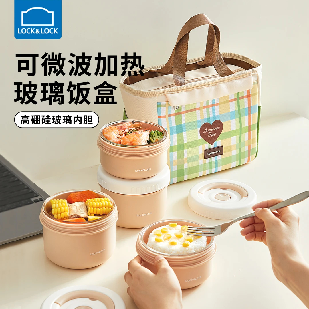 乐扣乐扣饭盒上班族微波炉专用玻璃便当盒新款学生带盖便携餐盒