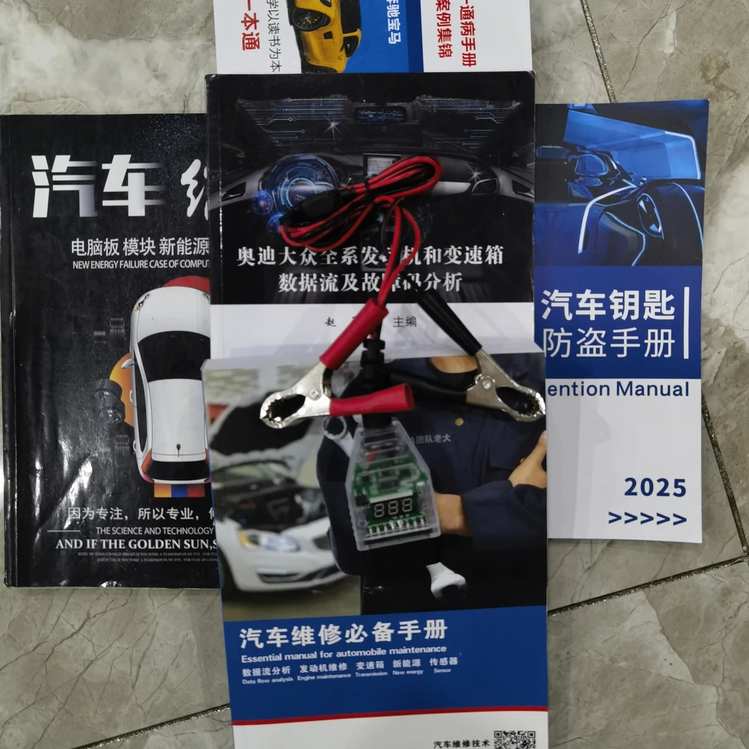 五合一OBD连接转换工具