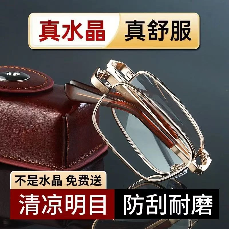 折叠水晶老花镜男女超轻玻璃石头老花眼镜中老年高清高档时尚正品