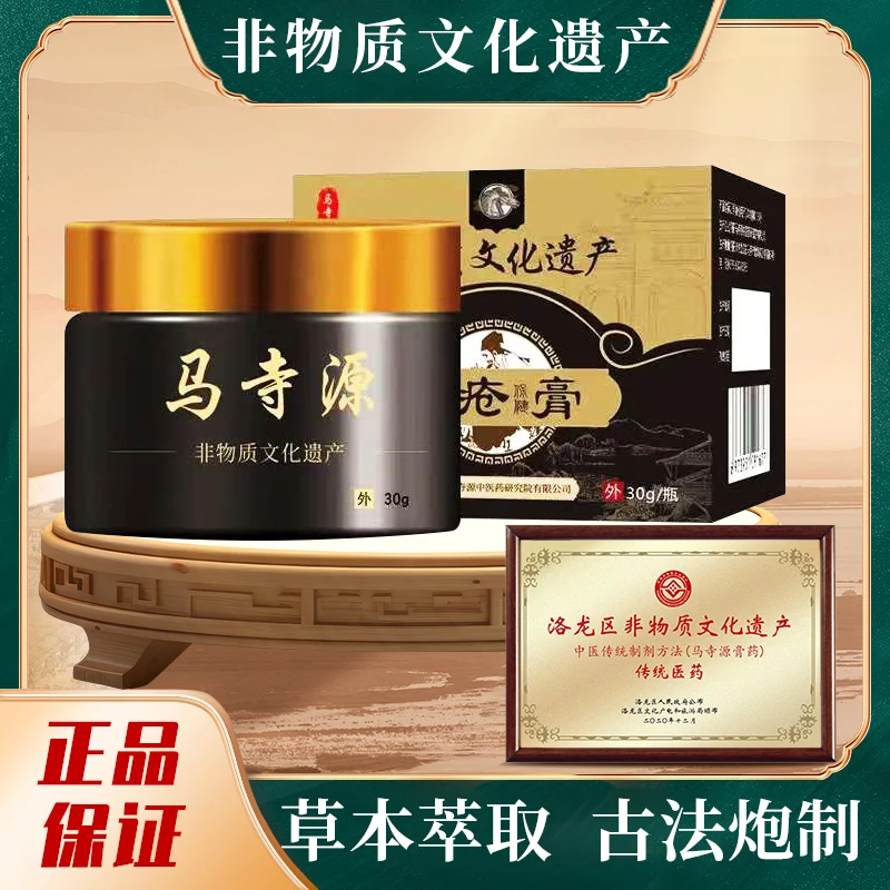 【非遗古方膏】内外混合型断疮膏抑菌肛周止痒中医传统草本外用涂抹