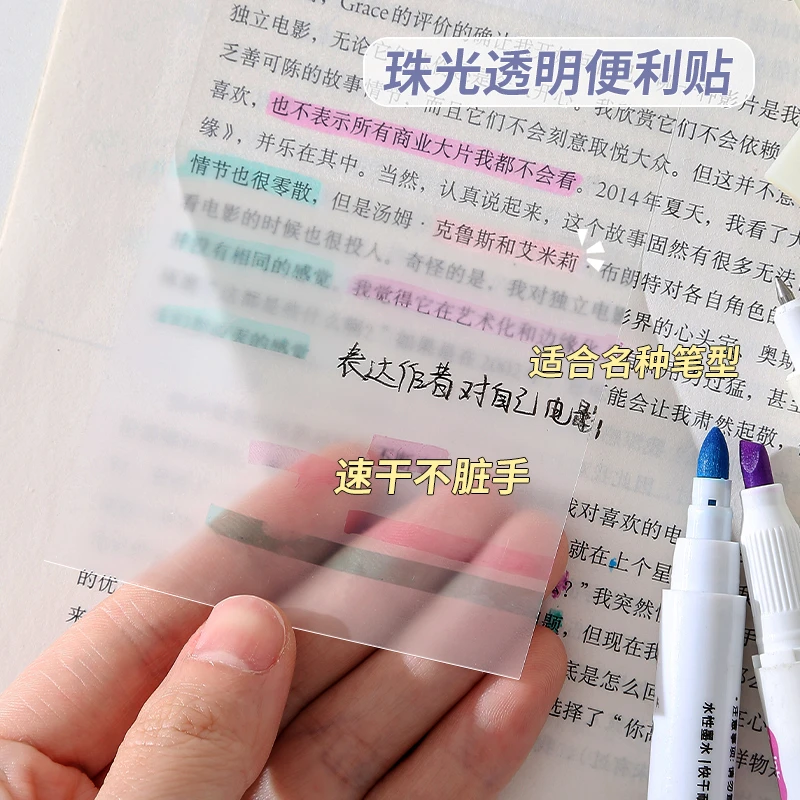 透明便利贴纸可手写有粘性可撕便签高颜值学生用做笔记划重点便携