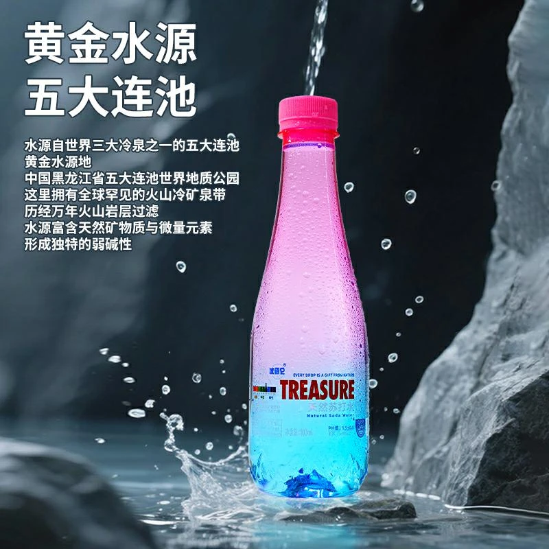冰佰仑五大连池苏打水400ml高端商务天然苏打水弱碱性水渐变泡茶