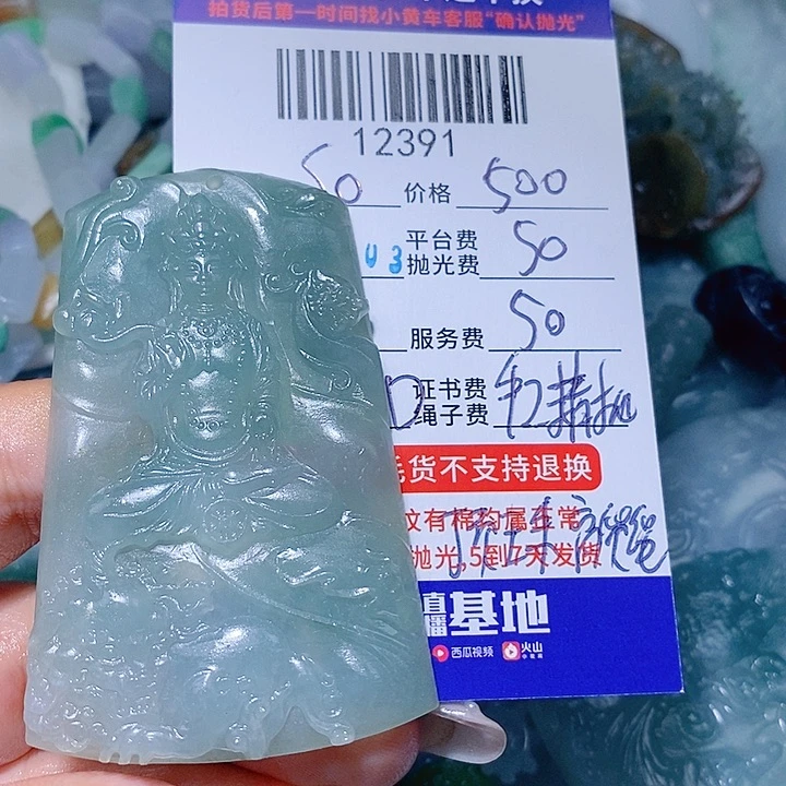S***T定制翡翠未镶嵌天光墟翡翠市场现金代购
