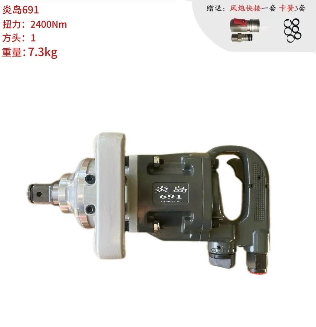 中风炮风炮一寸汽修气动工具