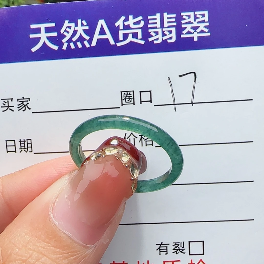 未镶嵌戒指翡翠翡翠