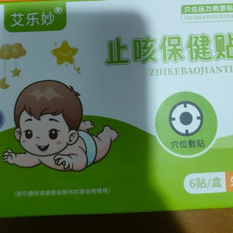 小儿贴宝宝婴童止咳护理贴四盒一盒六贴