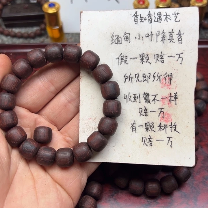 藤类降真香1112老型红油麻丝