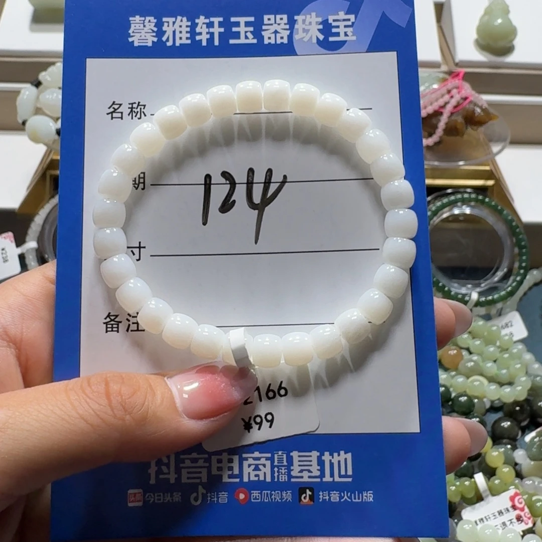 未镶嵌手串和田玉