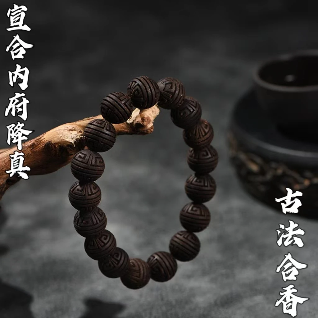 工厂直供【宣合内府降真】文玩国风天然香芳古法手工合香珠厂家直销