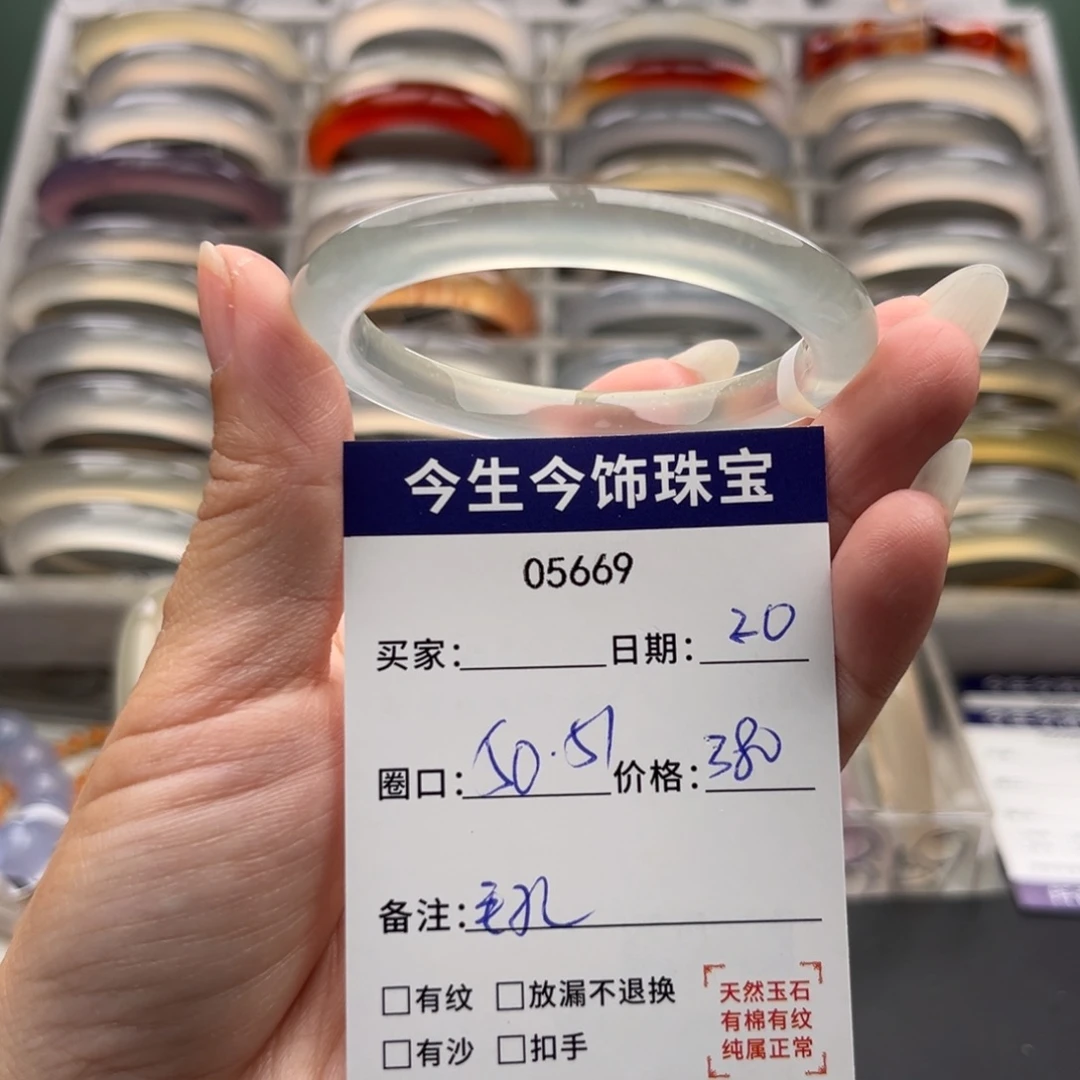 玛瑙/玉髓未镶嵌手镯5669