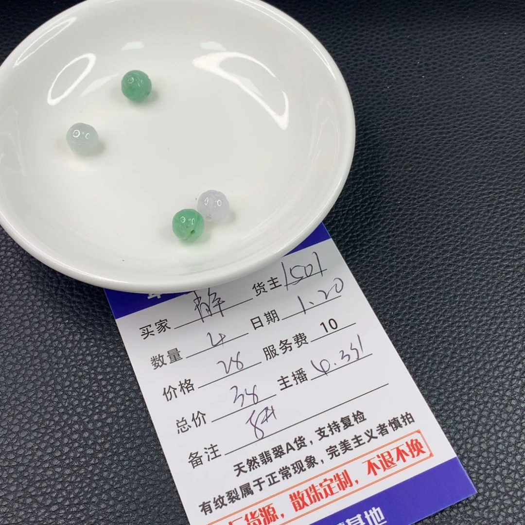 翡翠手链未镶嵌静*水翡翠散珠DIY手串多样性自发