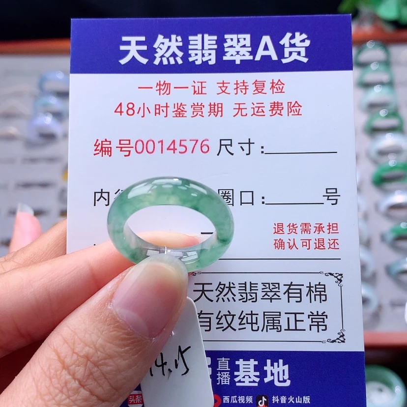 【闪购商品】未镶嵌戒指翡翠翡翠