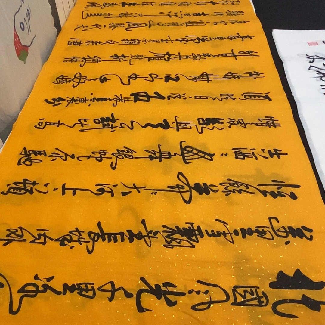 书法老师精品书法